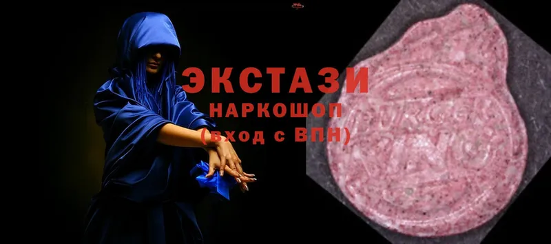 ЭКСТАЗИ MDMA  Златоуст 