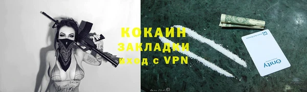 кокаин VHQ Бородино